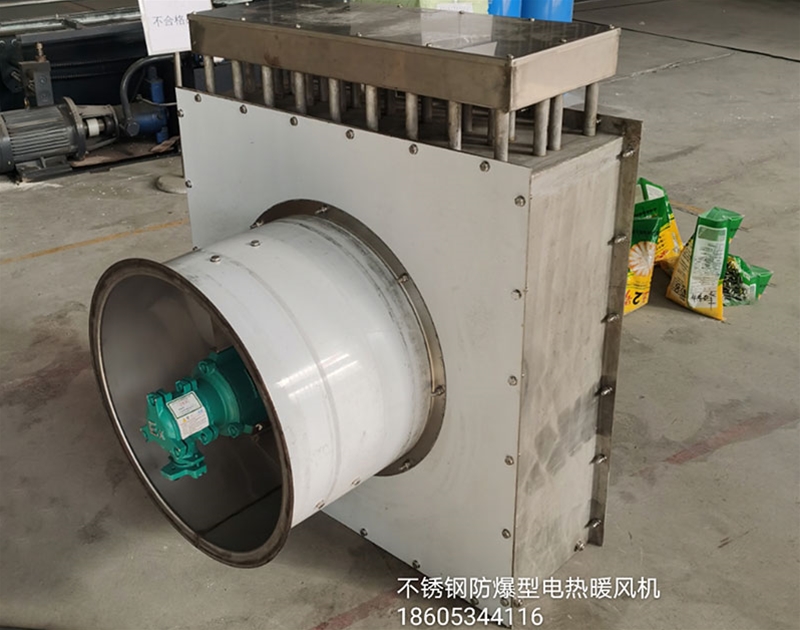 不鏽鋼防爆型（xíng）電熱暖風機